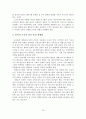 [졸업논문]농촌체험관광 실태와 활성화 방안 20페이지