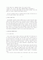 [졸업논문]환경친화적 자전거 교통정책 활성화 방안 5페이지