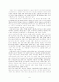 [졸업논문]환경친화적 자전거 교통정책 활성화 방안 8페이지