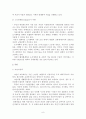 [졸업논문]환경친화적 자전거 교통정책 활성화 방안 10페이지