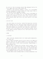 [졸업논문]환경친화적 자전거 교통정책 활성화 방안 11페이지