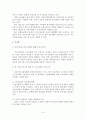 [졸업논문]환경친화적 자전거 교통정책 활성화 방안 12페이지