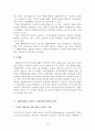 [졸업논문]환경친화적 자전거 교통정책 활성화 방안 14페이지