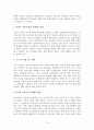 [졸업논문]환경친화적 자전거 교통정책 활성화 방안 16페이지