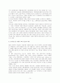 [졸업논문]환경친화적 자전거 교통정책 활성화 방안 17페이지
