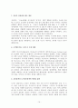 [졸업논문]환경친화적 자전거 교통정책 활성화 방안 18페이지