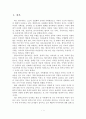 [졸업논문]한부모가족의 실태와 지원서비스 개선방안 2페이지