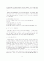 [졸업논문]한부모가족의 실태와 지원서비스 개선방안 4페이지