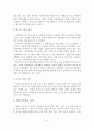 [졸업논문]한부모가족의 실태와 지원서비스 개선방안 5페이지