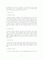 [졸업논문]한부모가족의 실태와 지원서비스 개선방안 6페이지
