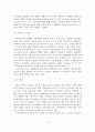 [졸업논문]한부모가족의 실태와 지원서비스 개선방안 13페이지