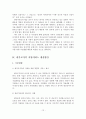 [졸업논문]한부모가족의 실태와 지원서비스 개선방안 14페이지