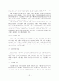 [졸업논문]한부모가족의 실태와 지원서비스 개선방안 16페이지