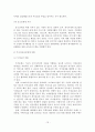 [졸업논문]한부모가족의 실태와 지원서비스 개선방안 17페이지