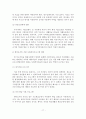 [졸업논문]한부모가족의 실태와 지원서비스 개선방안 18페이지