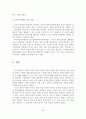 [졸업논문]한부모가족의 실태와 지원서비스 개선방안 20페이지