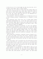 [졸업논문]한국 문화콘텐츠산업 현황과 경쟁력 강화방안 6페이지