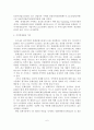 [졸업논문]한국 문화콘텐츠산업 현황과 경쟁력 강화방안 8페이지