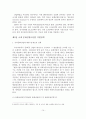 [졸업논문]한국 문화콘텐츠산업 현황과 경쟁력 강화방안 16페이지