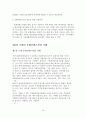 [졸업논문]한국 문화콘텐츠산업 현황과 경쟁력 강화방안 18페이지