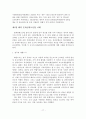 [졸업논문]한국 문화콘텐츠산업 현황과 경쟁력 강화방안 19페이지