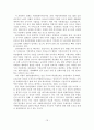 [졸업논문]한국 문화콘텐츠산업 현황과 경쟁력 강화방안 21페이지