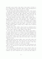[졸업논문]한국 문화콘텐츠산업 현황과 경쟁력 강화방안 23페이지