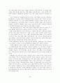[졸업논문]한국 문화콘텐츠산업 현황과 경쟁력 강화방안 25페이지