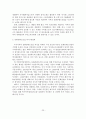 [졸업논문]한국 문화콘텐츠산업 현황과 경쟁력 강화방안 27페이지