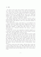 [졸업논문] 지역경제 활성화를 위한 생태관광 발전방안 - 생태관광의 개념, 필요성, 등장 배경, 특성, 기치와 기능 2페이지