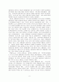 [졸업논문] 지역경제 활성화를 위한 생태관광 발전방안 - 생태관광의 개념, 필요성, 등장 배경, 특성, 기치와 기능 8페이지
