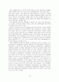 [졸업논문] 지역경제 활성화를 위한 생태관광 발전방안 - 생태관광의 개념, 필요성, 등장 배경, 특성, 기치와 기능 18페이지