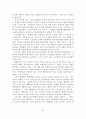 [졸업논문] 지역경제 활성화를 위한 생태관광 발전방안 - 생태관광의 개념, 필요성, 등장 배경, 특성, 기치와 기능 22페이지