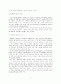 [졸업논문] 지역경제 활성화를 위한 생태관광 발전방안 - 생태관광의 개념, 필요성, 등장 배경, 특성, 기치와 기능 27페이지