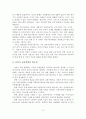 [졸업논문]저탄소 녹색도시를 위한 자전거 교통정책 활성화 방안 4페이지
