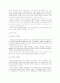 [졸업논문]저탄소 녹색도시를 위한 자전거 교통정책 활성화 방안 7페이지