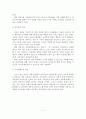 [졸업논문]저탄소 녹색도시를 위한 자전거 교통정책 활성화 방안 8페이지