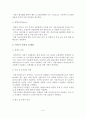 [졸업논문]저탄소 녹색도시를 위한 자전거 교통정책 활성화 방안 10페이지