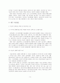 [졸업논문]저탄소 녹색도시를 위한 자전거 교통정책 활성화 방안 15페이지