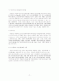 [졸업논문]저탄소 녹색도시를 위한 자전거 교통정책 활성화 방안 22페이지