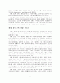 [졸업논문]우리나라 재가노인복지서비스의 문제점 및 개선방안- 재가노인서비스의 개념, 필요성, 발달과정과 현황 및 문제점, 개선방안 4페이지