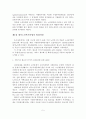[졸업논문]우리나라 재가노인복지서비스의 문제점 및 개선방안- 재가노인서비스의 개념, 필요성, 발달과정과 현황 및 문제점, 개선방안 6페이지