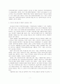 [졸업논문]우리나라 재가노인복지서비스의 문제점 및 개선방안- 재가노인서비스의 개념, 필요성, 발달과정과 현황 및 문제점, 개선방안 8페이지