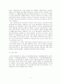 [졸업논문]우리나라 재가노인복지서비스의 문제점 및 개선방안- 재가노인서비스의 개념, 필요성, 발달과정과 현황 및 문제점, 개선방안 12페이지