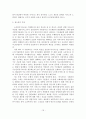 [졸업논문]우리나라 재가노인복지서비스의 문제점 및 개선방안- 재가노인서비스의 개념, 필요성, 발달과정과 현황 및 문제점, 개선방안 17페이지