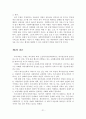 [졸업논문]우리나라 재가노인복지서비스의 문제점 및 개선방안- 재가노인서비스의 개념, 필요성, 발달과정과 현황 및 문제점, 개선방안 22페이지