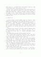 [졸업논문]우리나라 노인복지 전달체계의 문제점과 개선방안 4페이지