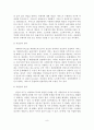 [졸업논문]우리나라 노인복지 전달체계의 문제점과 개선방안 9페이지