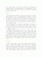 [졸업논문]우리나라 노인복지 전달체계의 문제점과 개선방안 12페이지