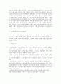 [졸업논문]우리나라 노인복지 전달체계의 문제점과 개선방안 15페이지